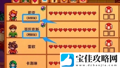星露谷物语结婚条件是什么