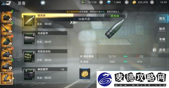 战争公约新手前期攻略部队系统