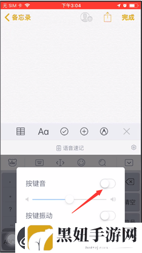 百度手机输入法如何关闭按键音百度输入法关闭按键音方法