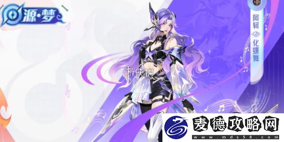 王者荣耀阿轲化蝶舞皮肤价格