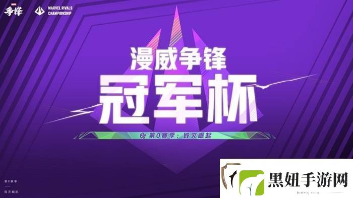 漫威争锋两天走完了OW六年的路