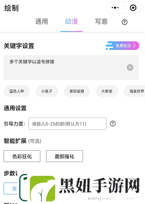 意间ai绘画怎么画图