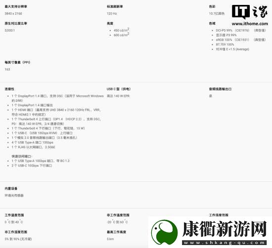 4K120Hz+IPS面板！戴尔新27英寸显示器4699元