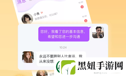 互聊语音app下载