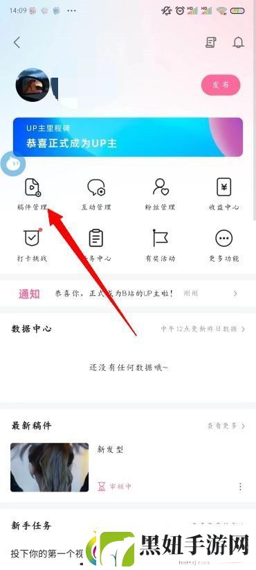B站投稿视频怎么删除