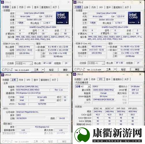酷睿Ultra200非K内存降级