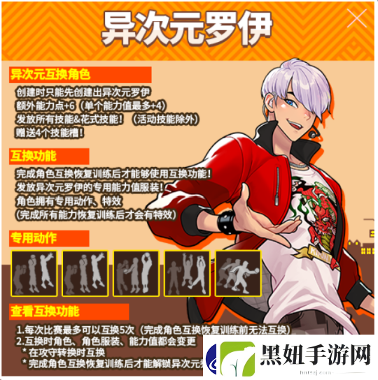 街头篮球异次元麒麟免费领