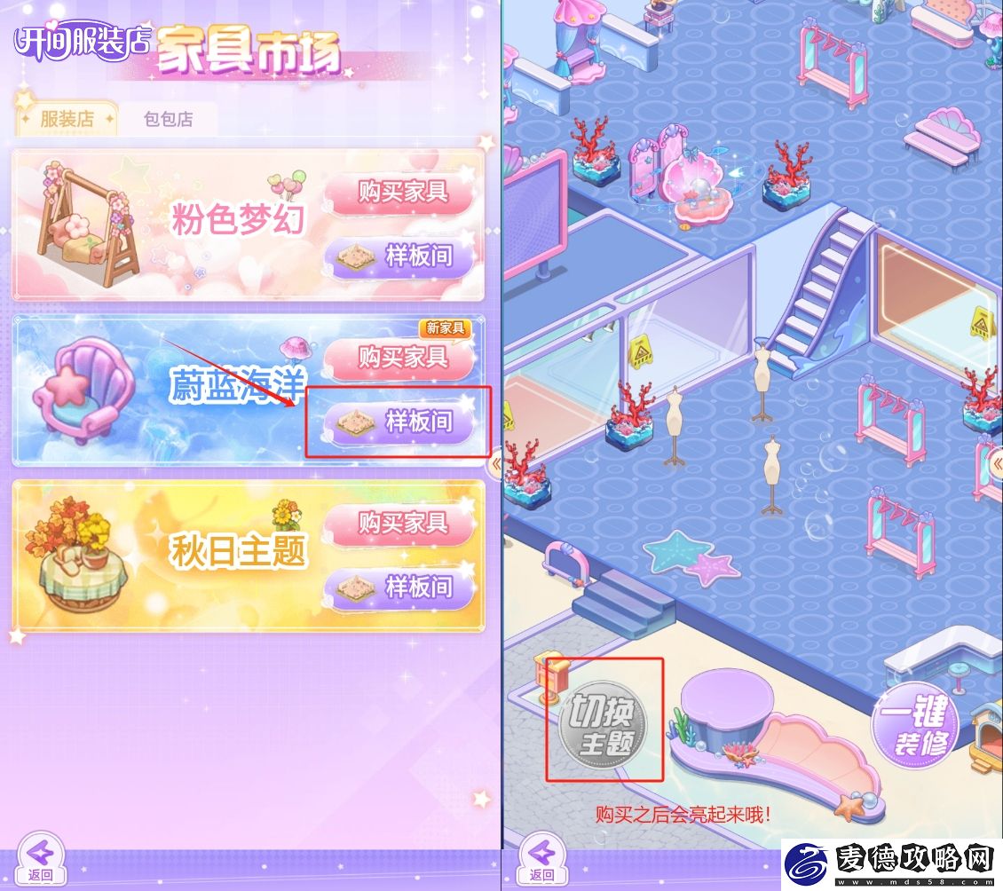让你开间服装店事半功倍！