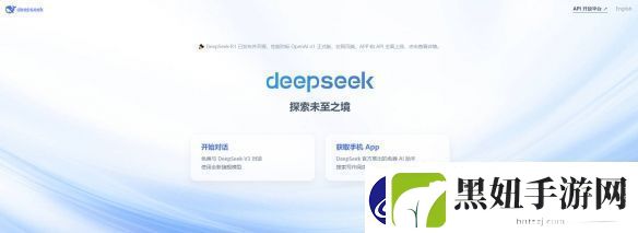 DeepSeek下载量已超1亿次