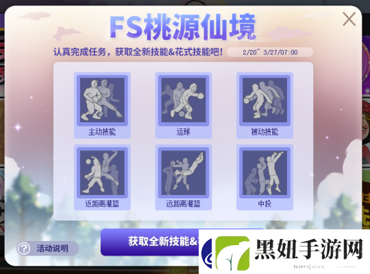 街头篮球异次元麒麟免费领