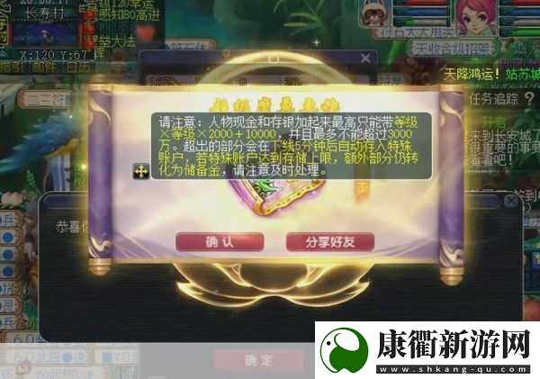梦幻西游探秘
