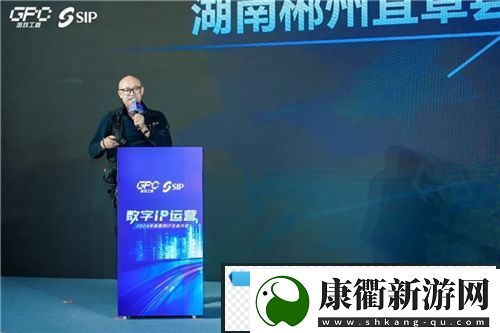 数字IP运营论坛