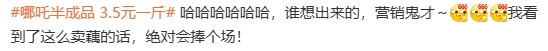 太乙真人严选
