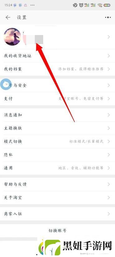 怎么改淘宝会员名