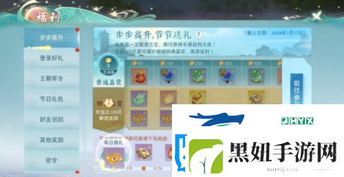 天下手游岁末庆典福利大放送