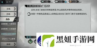我的侠客风冲情缘任务攻略大全