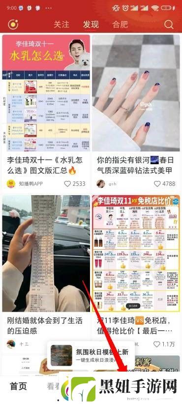 小红书怎么屏蔽别人的消息