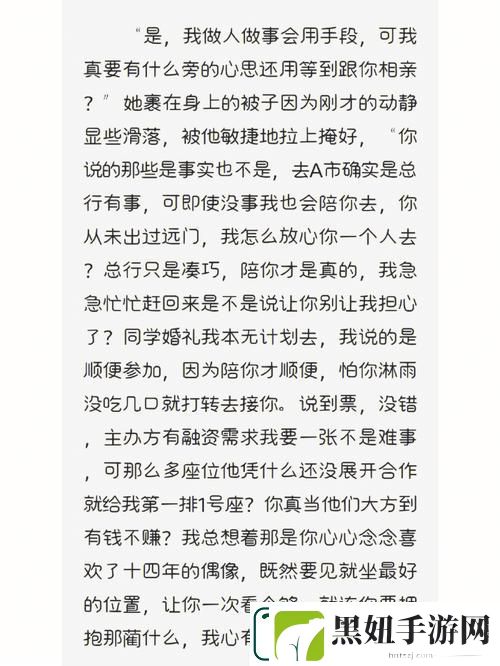 办公室可不可以干湿你电子书