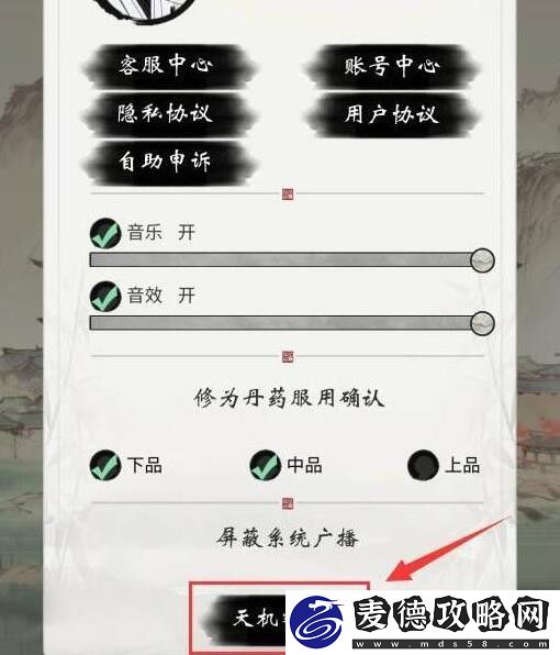 【攻略】一念逍遥兑换码最新大全及使用方法