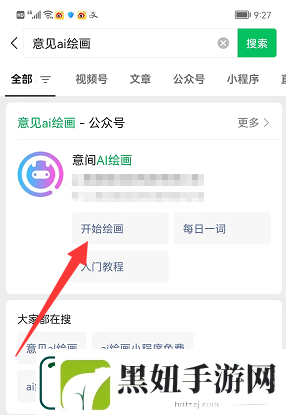 意间ai绘画怎么画图