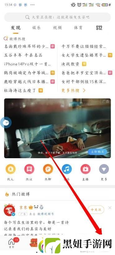 微博怎么设置备注