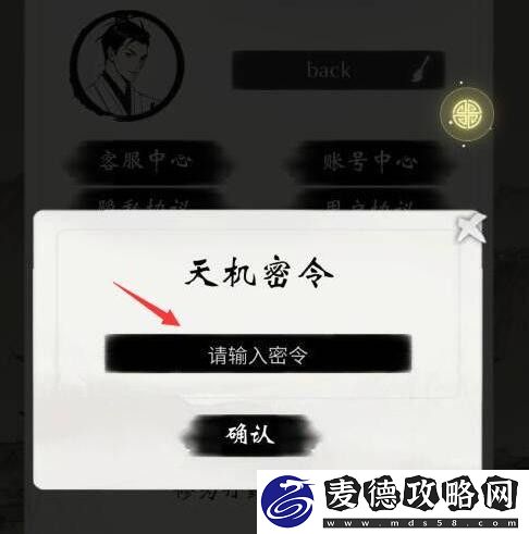 【攻略】一念逍遥兑换码最新大全及使用方法