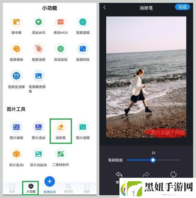 保存的图片如何去水印