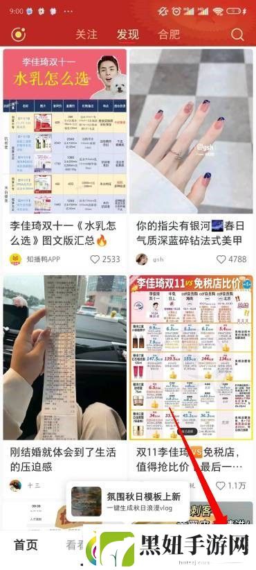 小红书怎么加通讯录好友