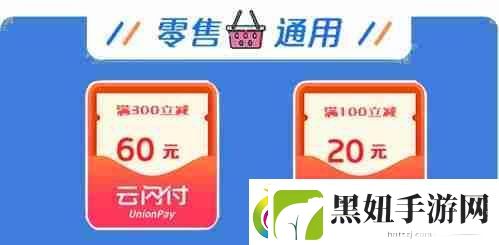 乐品上海2025第三轮消费券的抢购时间