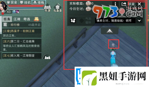 一梦江湖怎么乞讨一梦江湖怎么要饭