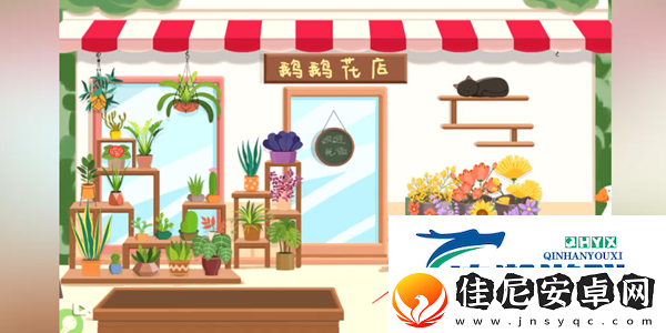 鸭鸭收纳大师鹅鹅花店怎么玩