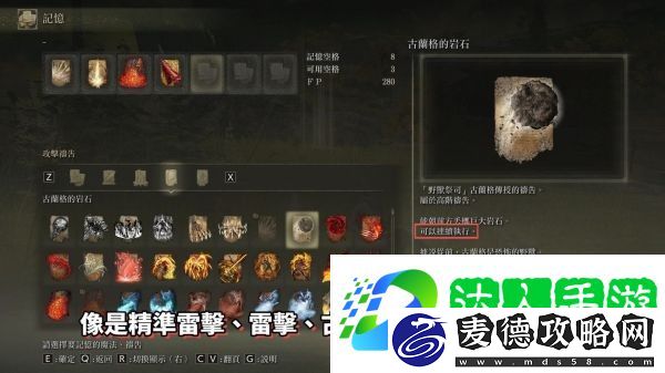 装备强化失败避免指南