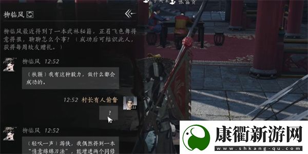 燕云十六声柳临风聊天对话攻略分享