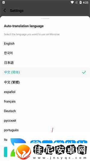weverse中文怎么设置