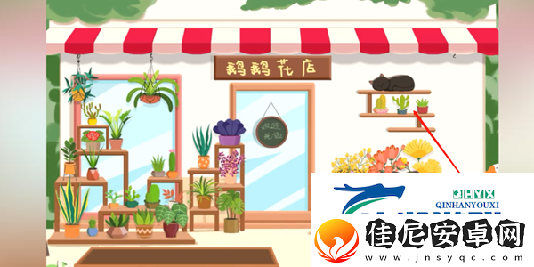 鸭鸭收纳大师鹅鹅花店怎么玩