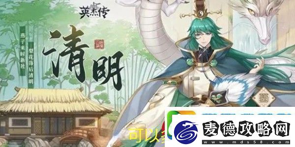 英杰传无敌阵容攻略揭秘