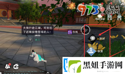 一梦江湖怎么乞讨一梦江湖怎么要饭