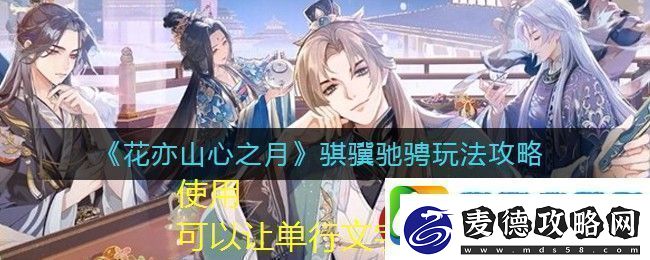 英杰传无敌阵容攻略揭秘