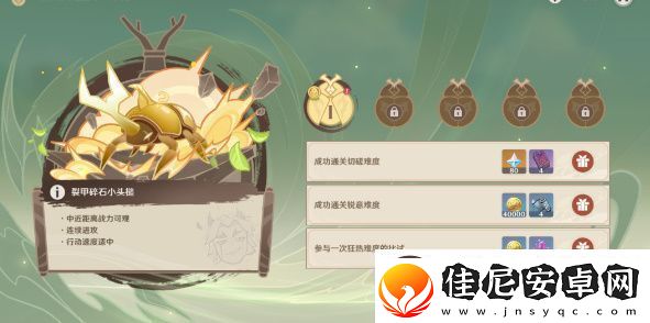 原神荒泷极意堂堂斗虫活动第一天怎么完成荒泷极意堂堂斗虫大试合第一天完成方法
