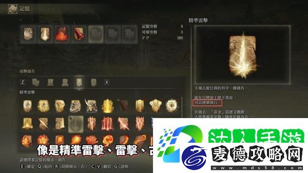 装备强化失败避免指南