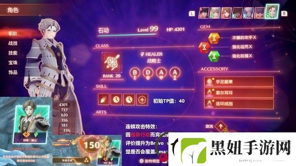 异度神剑3机匠鲁迪强度解析