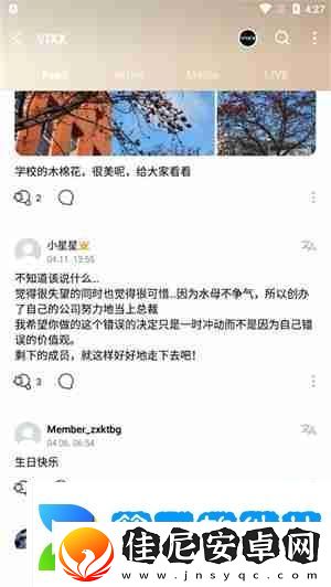 weverse中文怎么设置