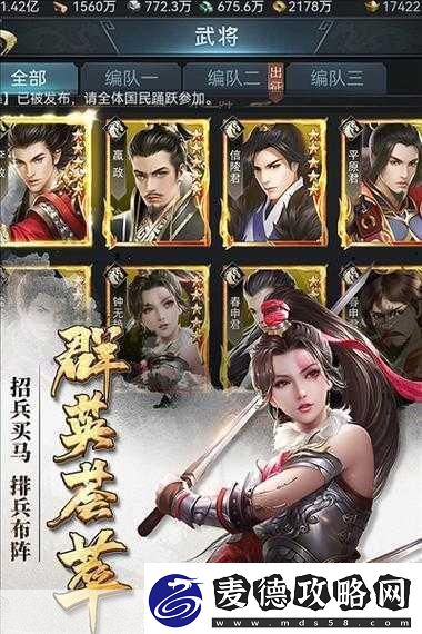 武将搭配策略大揭秘