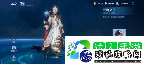 王者荣耀“元流之子”英雄上线形象转换功能