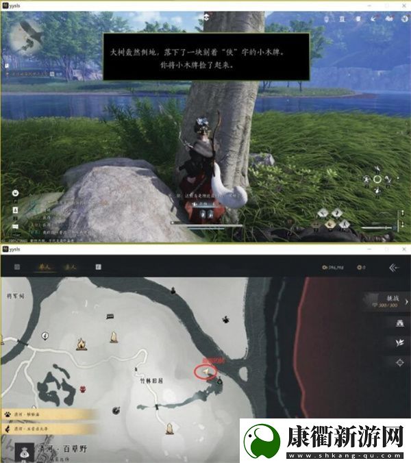 燕云十六声大侠试炼任务完成方法分享