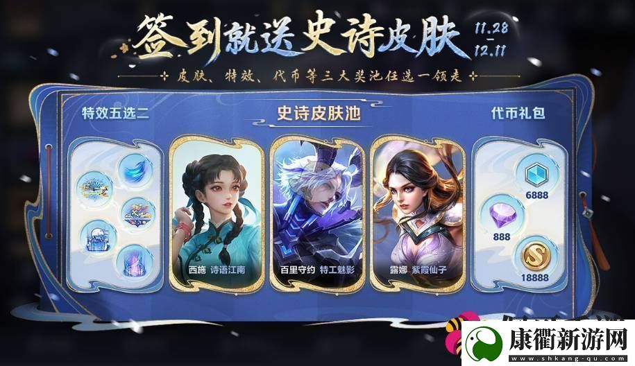王者荣耀峡谷福利签活动三选一奖池选什么好王者荣耀峡谷福利签活动三选一奖池选择推荐