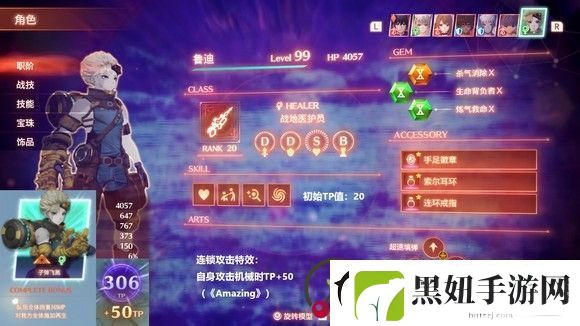 异度神剑3机匠鲁迪强度解析