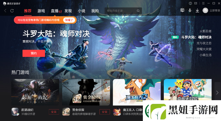 诺亚之心ios版怎么用电脑玩