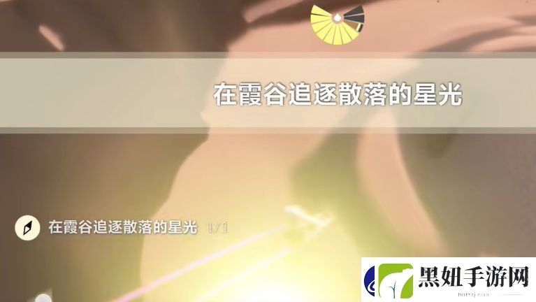 光遇5.1任务攻略