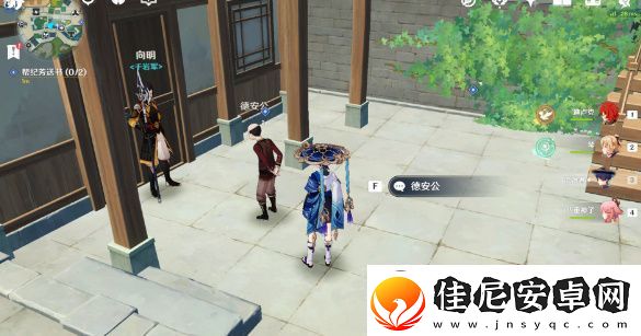 原神书抵万金任务怎么做